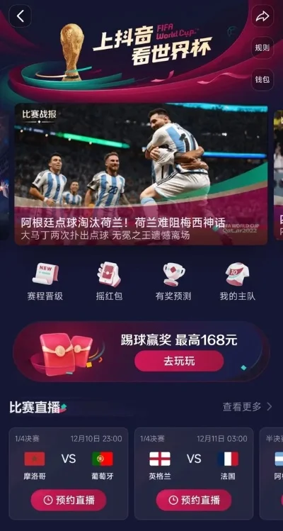 体育正直播 @实时体育赛事直击