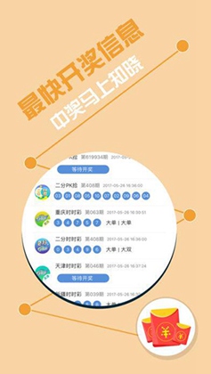 开心彩票下载手机版：随时随地快乐领金币的手机购彩新体验