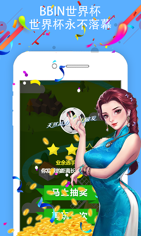 bbin安卓版 ？新版BBIN安卓版，娱乐体验全新升级